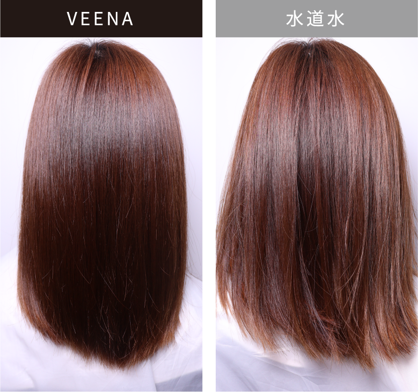 VEENAと水道水の比較