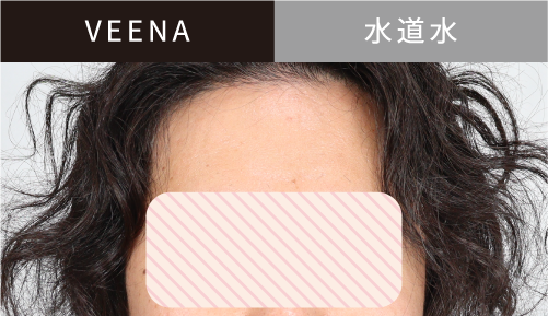 VEENAと水道水の比較