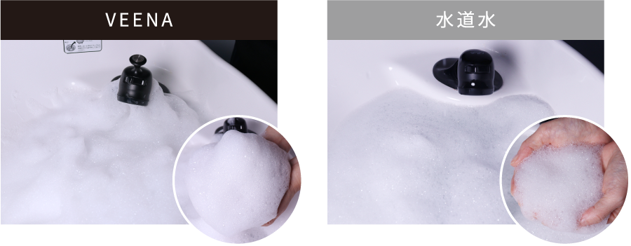 VEENAと水道水の比較