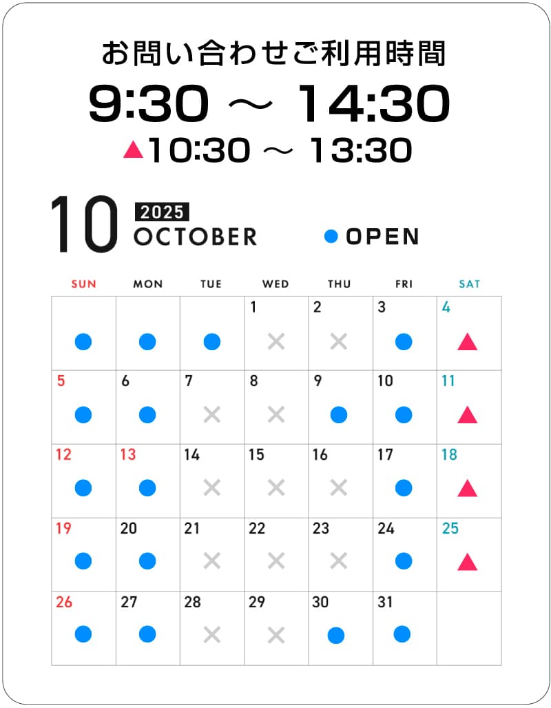 カレンダー10月