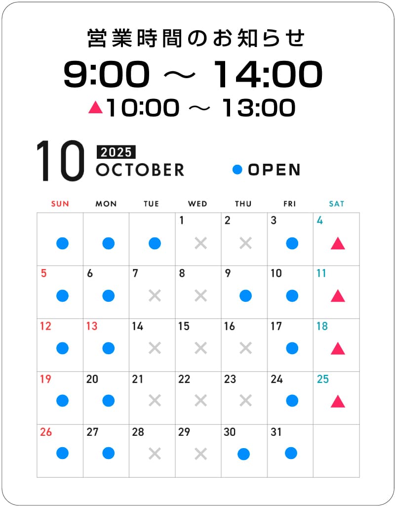 カレンダー10月